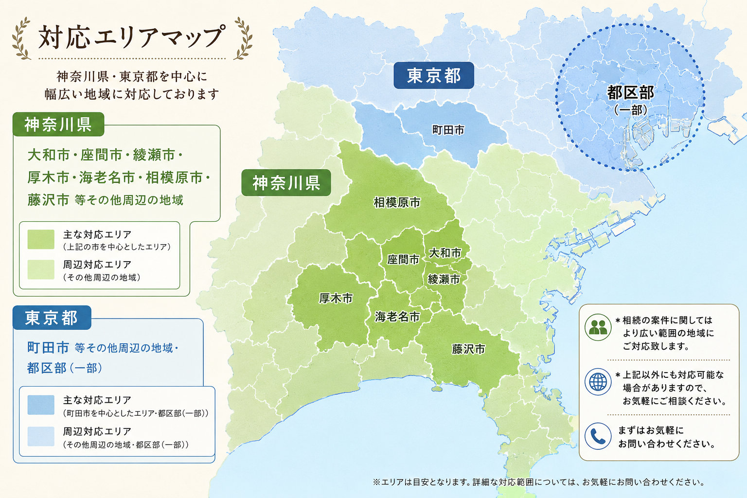 業務エリア地図